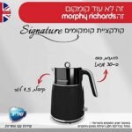 ⁦קומקום חשמלי 100744 Morphy Richards מורפי ריצ'רדס במלאי⁩ – תמונה ⁦6⁩