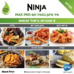 ⁦AF183 סיר טיגון באוויר חם 6.2 ליטר | MAX PRO מבית Ninja⁩ – תמונה ⁦3⁩