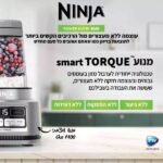 ⁦CB103 שייקר עוצמתי נינג'ה נוטרי POWER NUTRI™ DUO מבית Ninja⁩ – תמונה ⁦2⁩