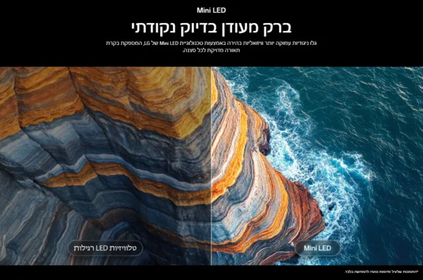 ⁦43QNED70B6T טלוויזיה חכמה "43 4K QNED AI QNED70 MiniLED מבית LG⁩ – תמונה ⁦3⁩