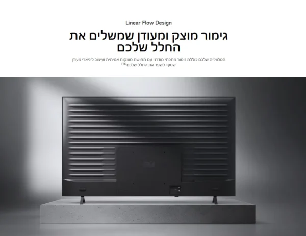 ⁦43QNED70B6T טלוויזיה חכמה "43 4K QNED AI QNED70 MiniLED מבית LG⁩ – תמונה ⁦4⁩