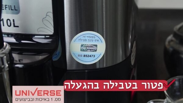 ⁦NR-713 מיחם הפלא 13 ליטר 65 כוסות צבע כסף מבית UNIVERSE⁩ – תמונה ⁦3⁩