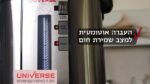 ⁦NR-713 מיחם הפלא 13 ליטר 65 כוסות צבע כסף מבית UNIVERSE⁩ – תמונה ⁦4⁩