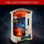 ⁦NR-708C1 מיחם הפלא 8 ליטר 40 כוסות צבע קרם מבית UNIVERSE⁩ – תמונה ⁦4⁩
