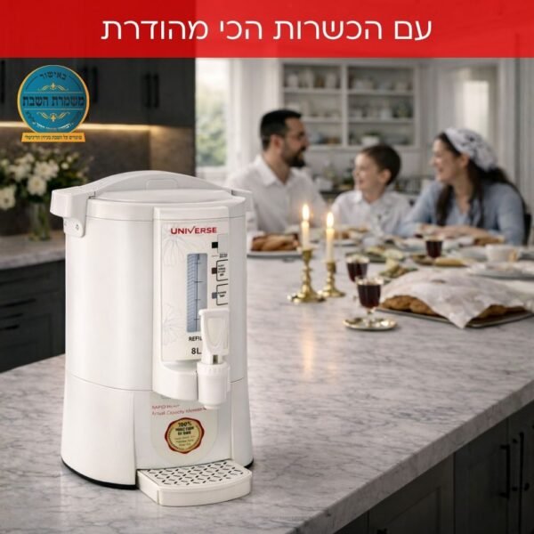 ⁦NR-708C1 מיחם הפלא 8 ליטר 40 כוסות צבע קרם מבית UNIVERSE⁩ – תמונה ⁦5⁩