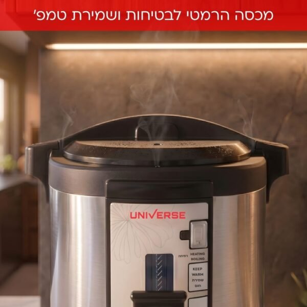 ⁦NR-706 מיחם הפלא 6 ליטר 30 כוסות צבע כסוף מבית UNIVERSE⁩ – תמונה ⁦6⁩