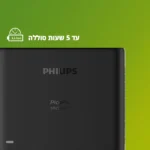 ⁦PicoPix Micro 2 מקרן HDMI USB-C עד 150 לומן QHD מבית Philips⁩ – תמונה ⁦4⁩