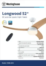 ⁦מאוורר תקרה לונגווד Longwood" 52 CCT⁩ – תמונה ⁦3⁩