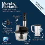 ⁦מעבד מזון משולב בלנדר מוט ומקציף 48533 Morphy Richards מורפי ריצ'רדס במלאי⁩ – תמונה ⁦2⁩