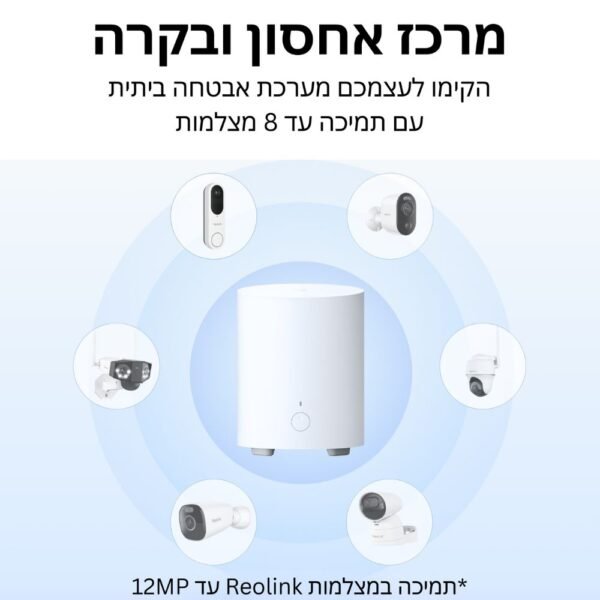 ⁦Home Hub Mini – מרכז ניהול ואחסון מאובטח ל-8 מצלמות מבית Reolink⁩ – תמונה ⁦3⁩