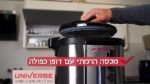 ⁦NR-708B מיחם הפלא עם נעילת ברז 8 ליטר 40 כוסות צבע שחור מבית UNIVERSE⁩ – תמונה ⁦2⁩