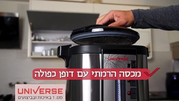 ⁦NR-708B מיחם הפלא עם נעילת ברז 8 ליטר 40 כוסות צבע שחור מבית UNIVERSE⁩ – תמונה ⁦2⁩