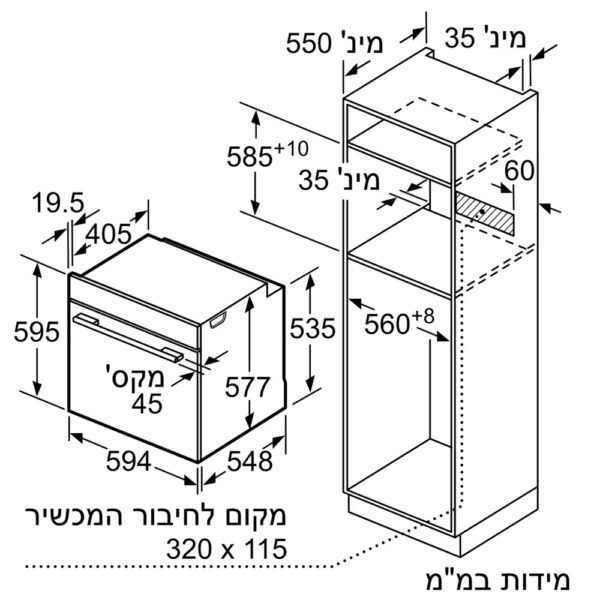 ⁦HBG7741B1 תנור בנוי פירוליטי מבית Bosch - שחור זכוכית⁩ – תמונה ⁦3⁩