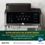 ⁦AutoBarista AE1001 מכונת אספרסו אוטומטית 10 ב-1 מבית Ninja⁩ – תמונה ⁦4⁩