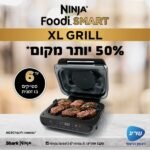 ⁦AG553 נינג'ה גריל SMART GRILL XL מבית NINJA⁩ – תמונה ⁦2⁩