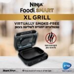 ⁦AG553 נינג'ה גריל SMART GRILL XL מבית NINJA⁩ – תמונה ⁦3⁩
