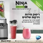 ⁦Nutri Auto IQ BN503 שייקר חכם ומקצועי מבית Ninja⁩ – תמונה ⁦2⁩