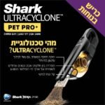 ⁦CH953 שואב אבק ידני נטען ועוצמתי מבית Shark⁩ – תמונה ⁦2⁩