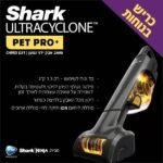 ⁦CH953 שואב אבק ידני נטען ועוצמתי מבית Shark⁩ – תמונה ⁦3⁩