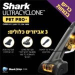 ⁦CH953 שואב אבק ידני נטען ועוצמתי מבית Shark⁩ – תמונה ⁦4⁩