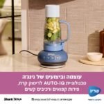 ⁦DB351EUCY בלנדר שייקר מעוצב ועוצמתי - כחול מבית Ninja ⁩ – תמונה ⁦2⁩