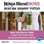 ⁦DB351EUCY בלנדר שייקר מעוצב ועוצמתי - כחול מבית Ninja ⁩ – תמונה ⁦4⁩