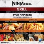 ⁦EG203 נינג'ה גריל דור 2 | "על האש" בתוך הבית בלי כל העשן מסביב מבית NINJA ⁩ – תמונה ⁦4⁩