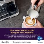 ⁦ES703 מכונת אספרסו חצי אוטומטית | LUXE CAFÉ – PRO SERIES מבית NINJA⁩ – תמונה ⁦2⁩