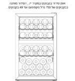 ⁦מקרר יין מעוצב 49 בקבוקים עם מדחס ומדפי עץ FUJICOM⁩ – תמונה ⁦3⁩