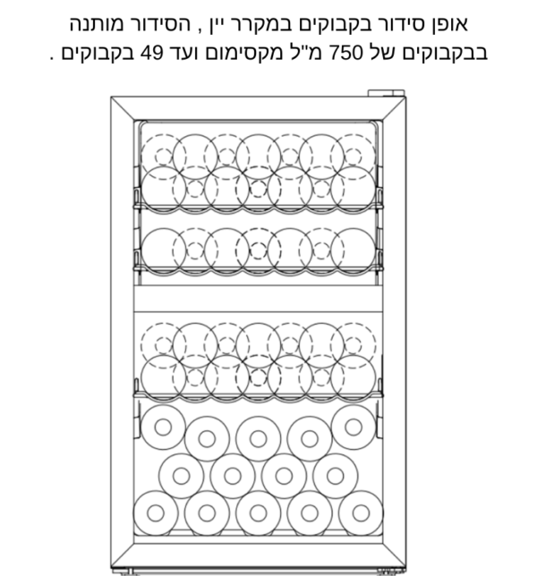 ⁦מקרר יין מעוצב 49 בקבוקים עם מדחס ומדפי עץ FUJICOM⁩ – תמונה ⁦3⁩