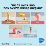 ⁦FS303 מכונת ברד ומשקאות קפואים Slushi מבית Ninja⁩ – תמונה ⁦2⁩