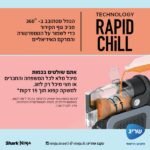 ⁦FS303 מכונת ברד ומשקאות קפואים Slushi מבית Ninja⁩ – תמונה ⁦4⁩