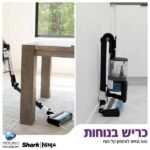 ⁦IZ413 שואב אבק אלחוטי HYPER PLUS מבית shark ⁩ – תמונה ⁦3⁩