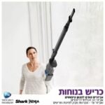 ⁦IZ413 שואב אבק אלחוטי HYPER PLUS מבית shark ⁩ – תמונה ⁦4⁩