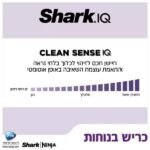 ⁦IZ413 שואב אבק אלחוטי HYPER PLUS מבית shark ⁩ – תמונה ⁦5⁩