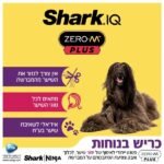 ⁦IZ423 שואב אבק אלחוטי STRATOS IQ מבית Shark⁩ – תמונה ⁦2⁩