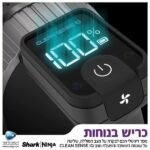 ⁦IZ423 שואב אבק אלחוטי STRATOS IQ מבית Shark⁩ – תמונה ⁦3⁩