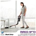 ⁦IZ423 שואב אבק אלחוטי STRATOS IQ מבית Shark⁩ – תמונה ⁦4⁩