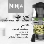 ⁦CT683 נוטרי נינג'ה חכם 4 ב-1 Nutri Intelli-Sense Blender מבית Ninja⁩ – תמונה ⁦3⁩