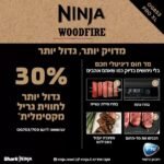 ⁦OG853 גריל חיצוני ומעשנה WOODFIRE PRO XL מבית NINJA⁩ – תמונה ⁦3⁩