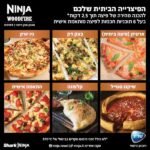 ⁦OO103 טאבון אובן חיצוני WOODFIRE מבית NINJA⁩ – תמונה ⁦6⁩