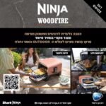 ⁦OO103 טאבון אובן חיצוני WOODFIRE מבית NINJA⁩ – תמונה ⁦2⁩