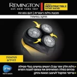 ⁦מכונת גילוח רוטורית נטענת יבש/רטוב Remington רמינגטון Virtually Indestructible PR1855 במלאי⁩ – תמונה ⁦3⁩