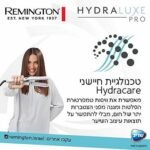 ⁦מחליק שיער קרמי Remington Hydraluxe Pro S9001 במלאי⁩ – תמונה ⁦6⁩