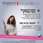 ⁦‏מחליק שיער Remington PROluxe S9880 רמינגטון במלאי⁩ – תמונה ⁦5⁩