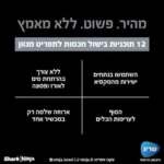 ⁦SFP703 נינג’ה Combi | מהיר. פשוט. ללא מאמץ | מבית Ninja⁩ – תמונה ⁦2⁩