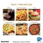 ⁦SFP703 נינג’ה Combi | מהיר. פשוט. ללא מאמץ | מבית Ninja⁩ – תמונה ⁦4⁩