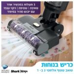 ⁦WD213 שואב שוטף אלחוטי 3 ב-1 HYDRO VAC מבית Shark⁩ – תמונה ⁦2⁩
