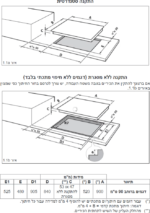 ⁦RI3FS964IC כיריים אינדוקציה 90 ס”מ מבית ROSIERS⁩ – תמונה ⁦3⁩