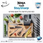 ⁦StaySharp K32017 – סט 16 סכינים + משחיז מבית NINJA⁩ – תמונה ⁦2⁩